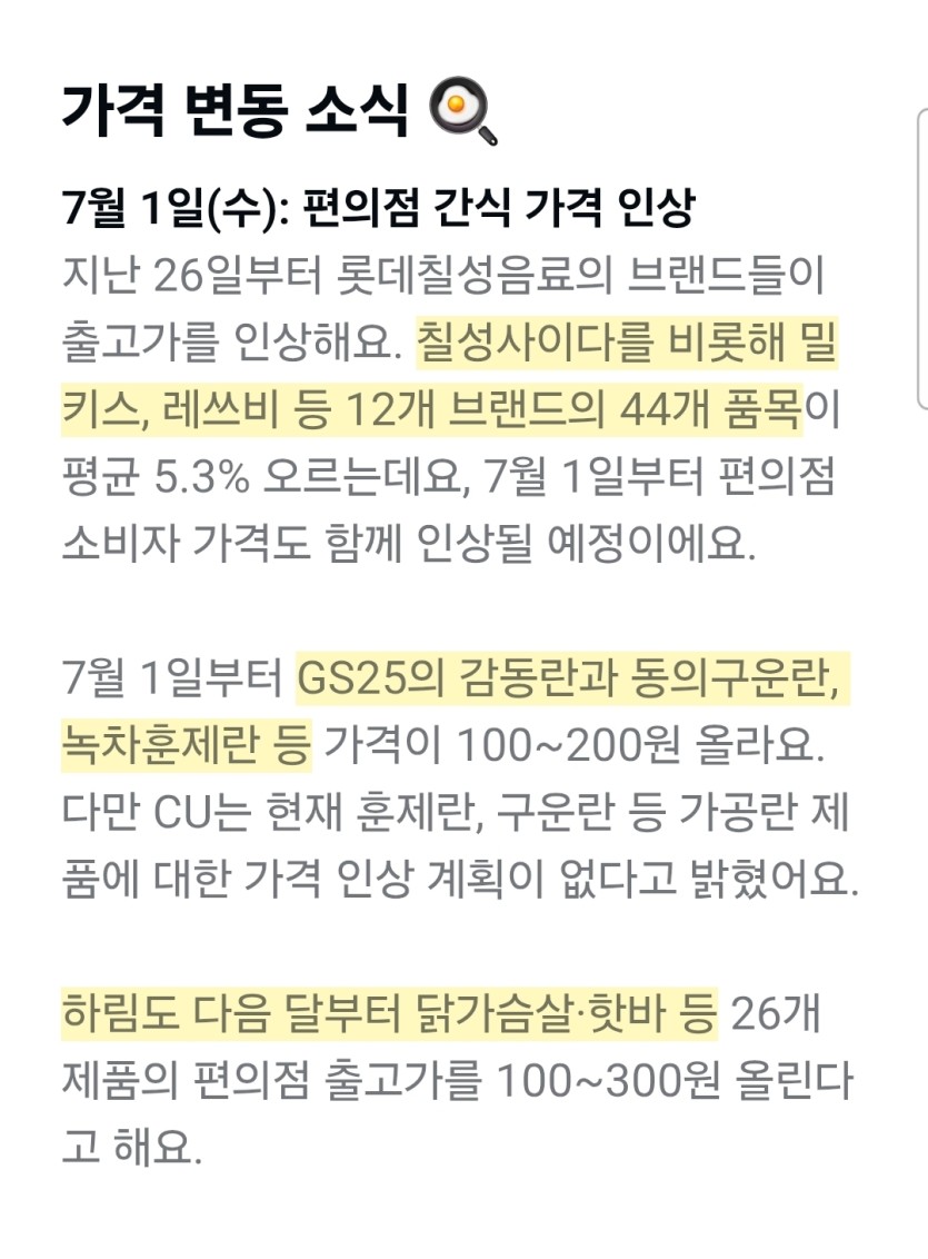 큰일이네요 감동란(0)