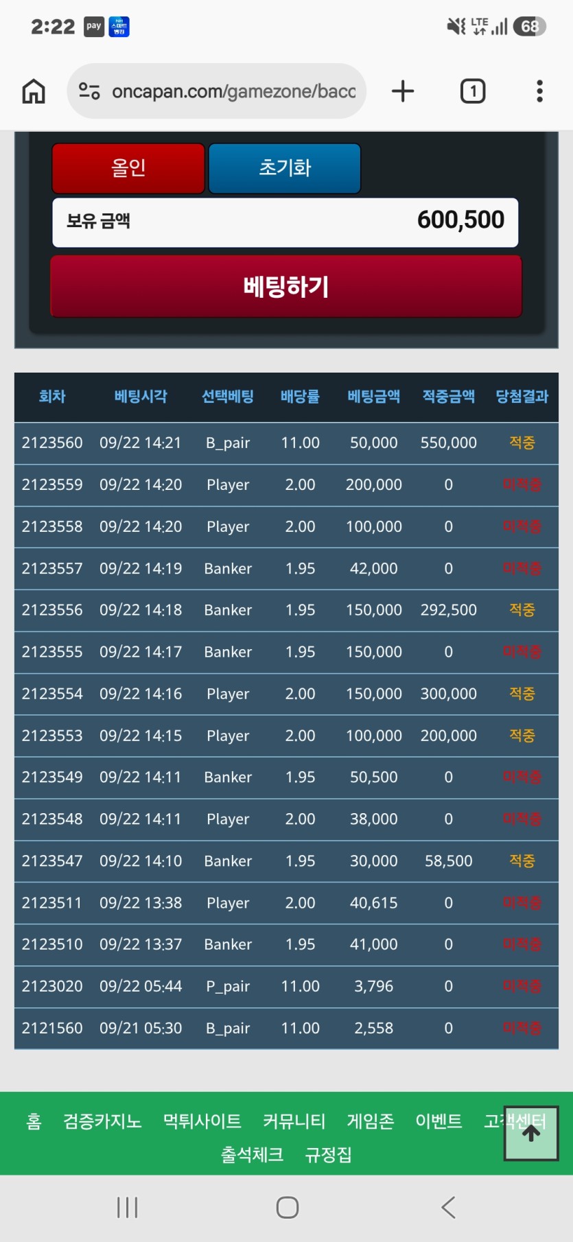 페어샷 포산거 복구 나이수(0)