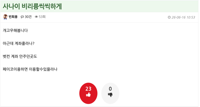 비리륭님 복귀하셨군요  ^..^(0)