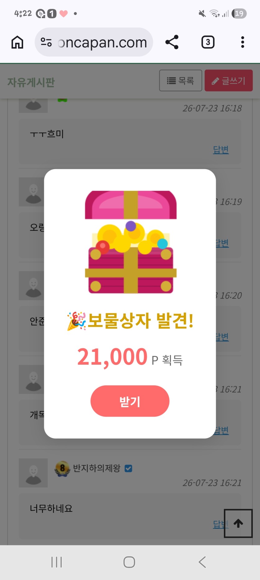 보상이 왓는데(0)