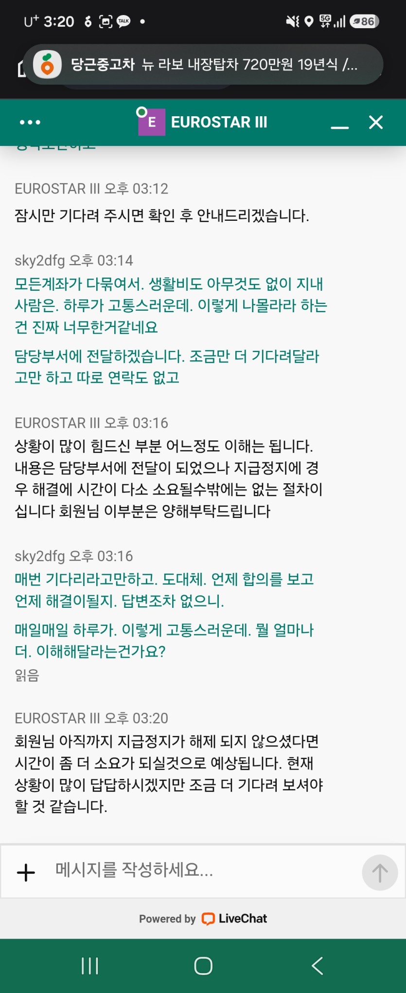 유로스타의 대처(0)
