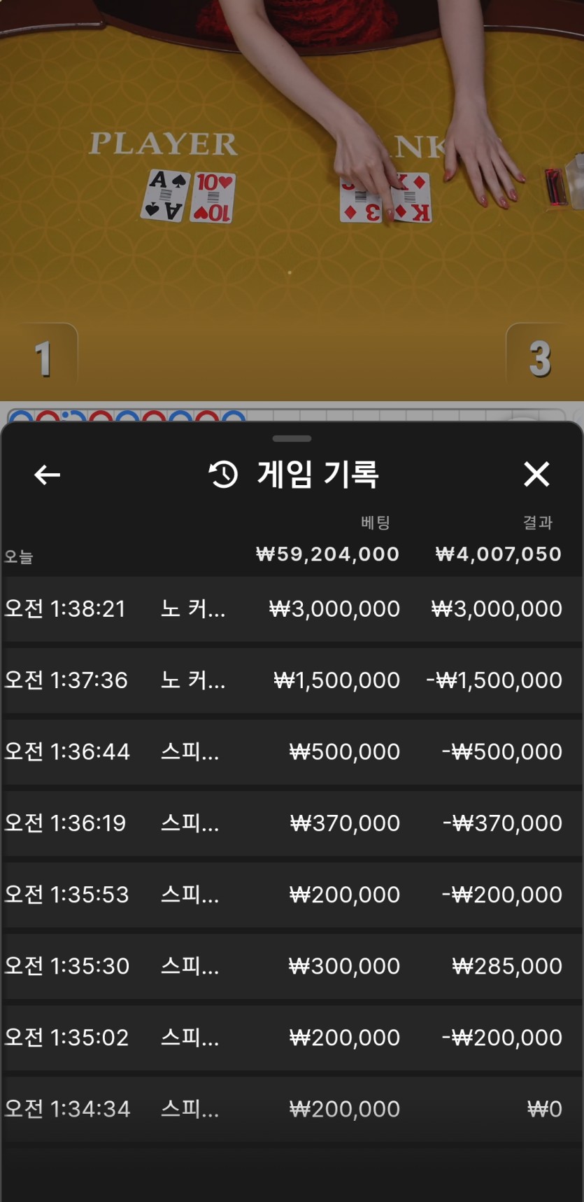 입금겜 힘드네ㅠㅠ 50분승부 ㄷㄷ(0)