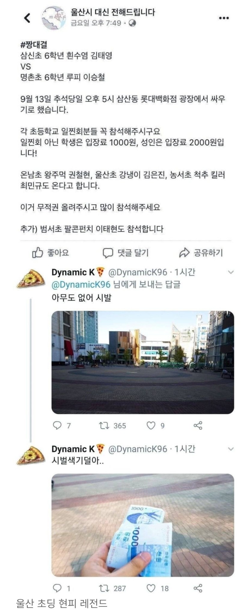 루피vs흰수염 ㄷㄷ슨...(0)