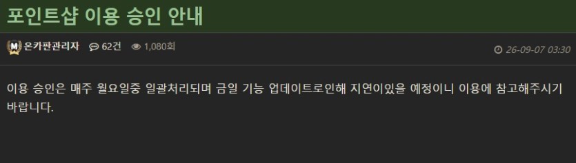 월요일에 일괄처리라는데 몇시정도생각하세요?(0)