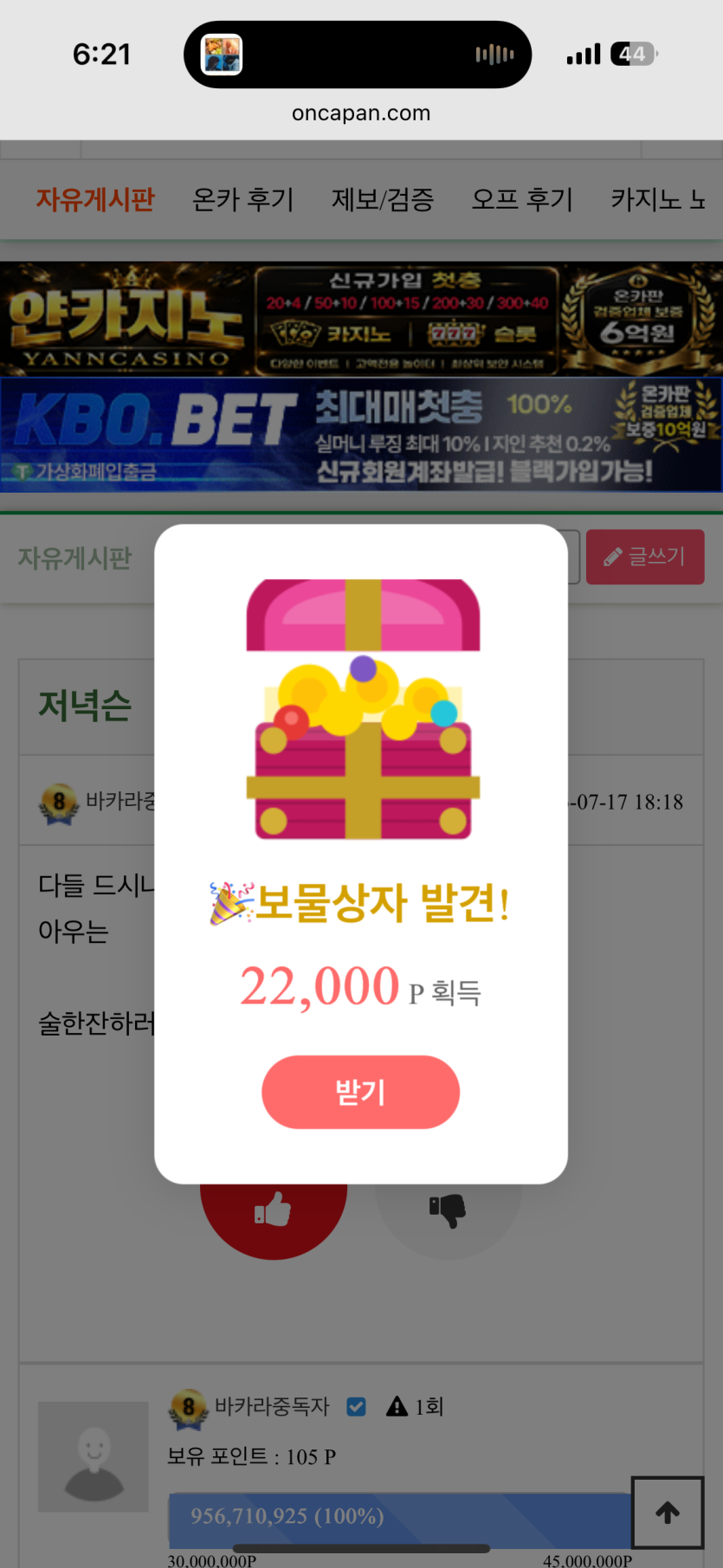 바카라중독자님 감사합니다(0)