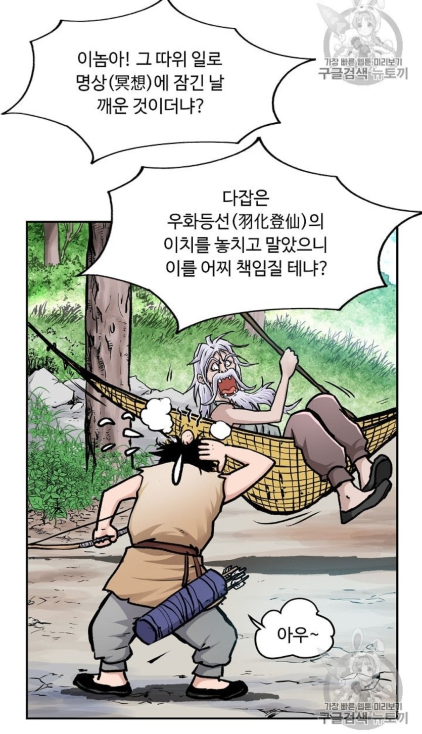 재밌는 완결웹툰 찾았습니다(8)
