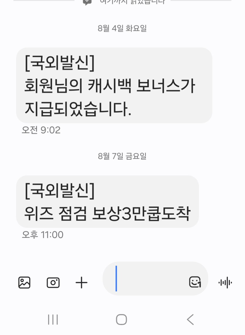 벳위즈 보상쿱도착!!!(0)