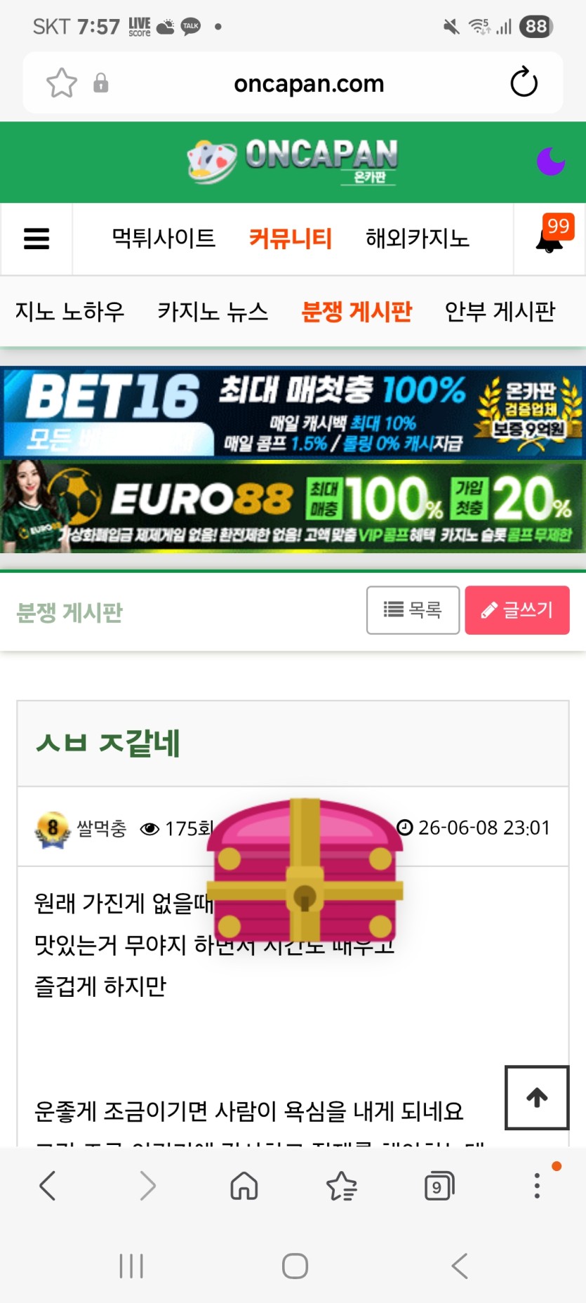 보상이가 와줬어요(0)