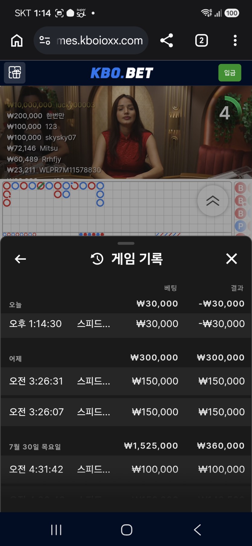 몽독님&gt;김뿡님 3만 릴깡 사후인증 ㅜㅜ(0)