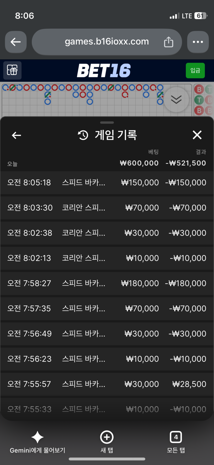 오늘도 4슈마 달렸습니다(1)