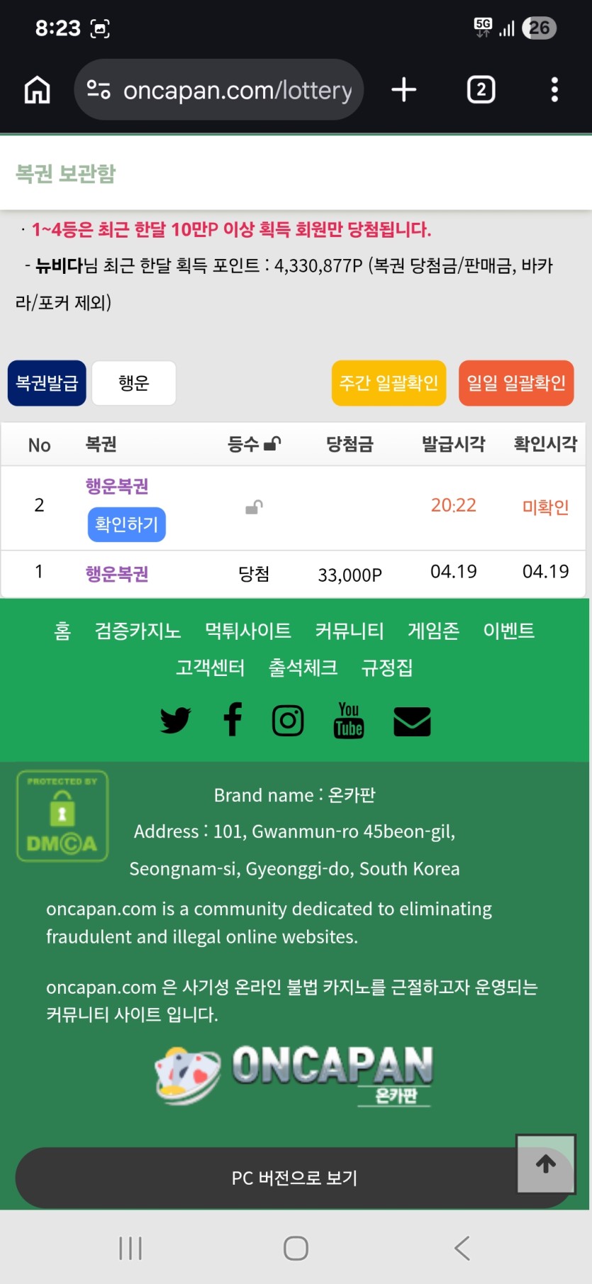 와저에게도 행운이..(0)