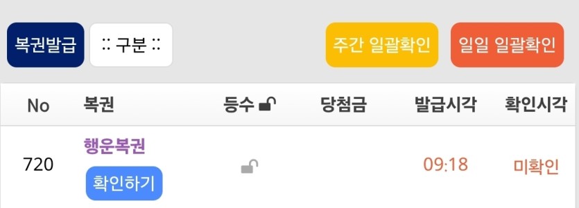 행운복권 떴네요(0)