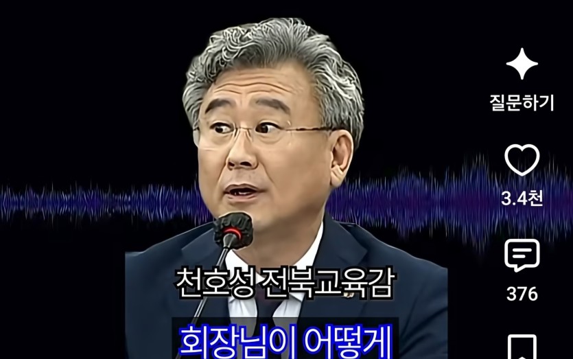 뻔뻔한 교육감..진짜 너무하네(3)