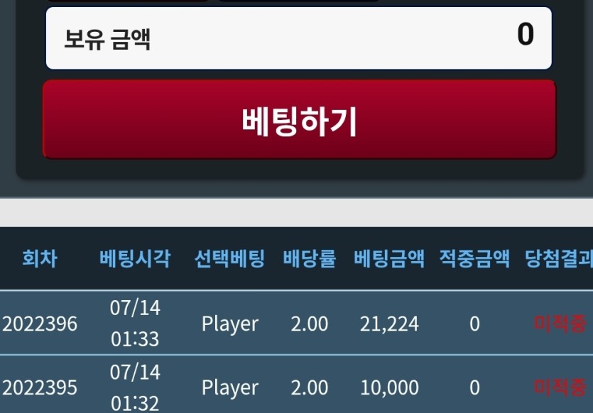 포바 이길수가 없네요(0)