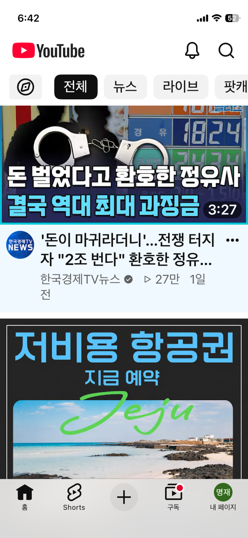 전쟁터지자  떼돈번다고.(0)