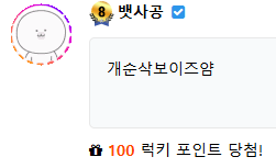 럭맥이(0)