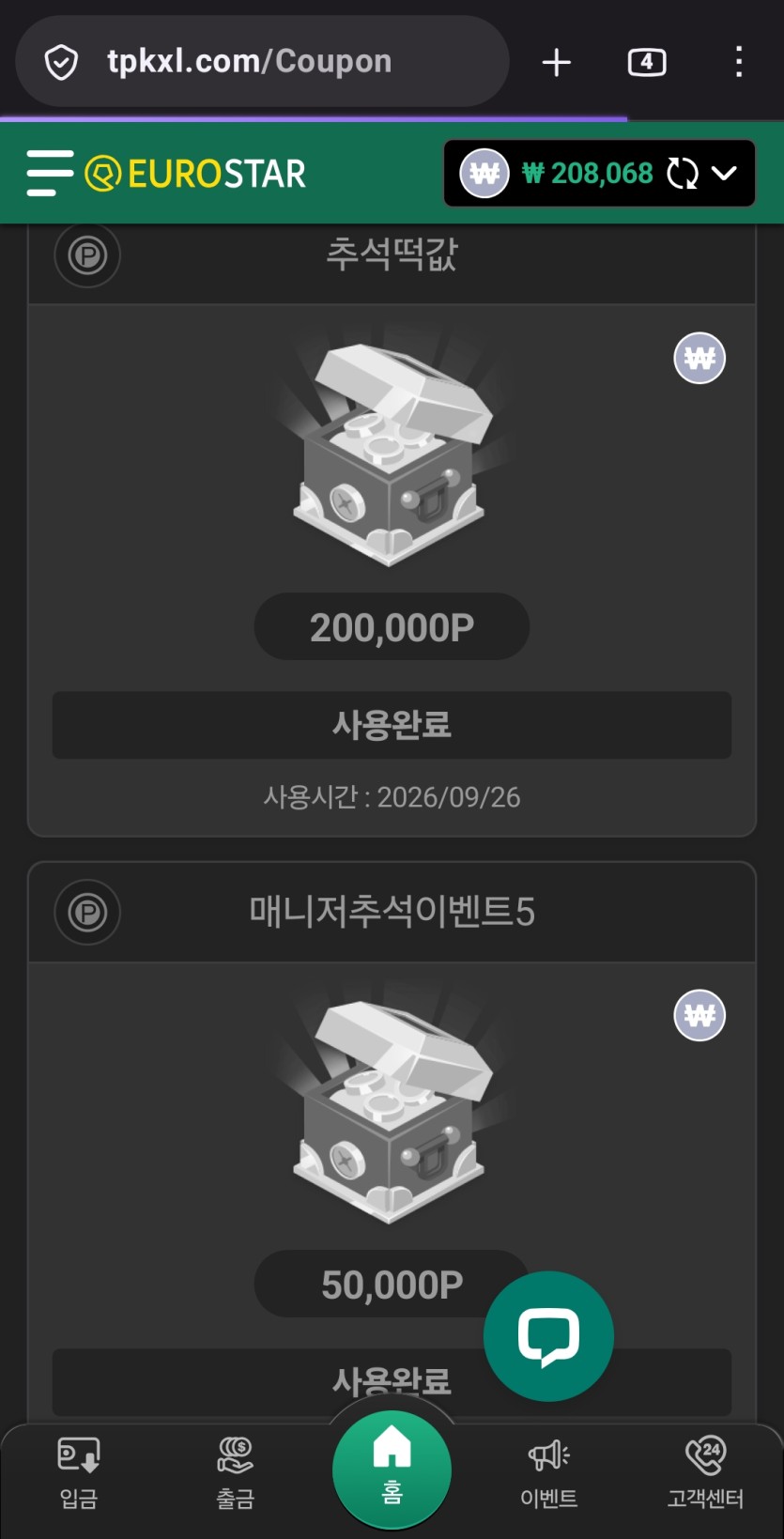 떡값들아왔네요(0)