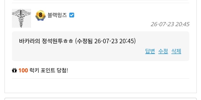 럭키 포인트 맥스 :)(0)