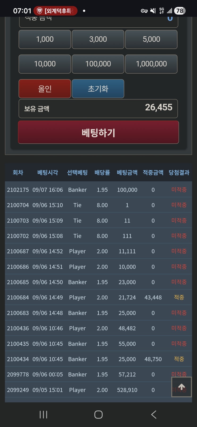 09.27 비.만포근협(0)