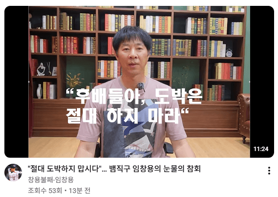 임창용이 후배들에게 건네는 말(0)