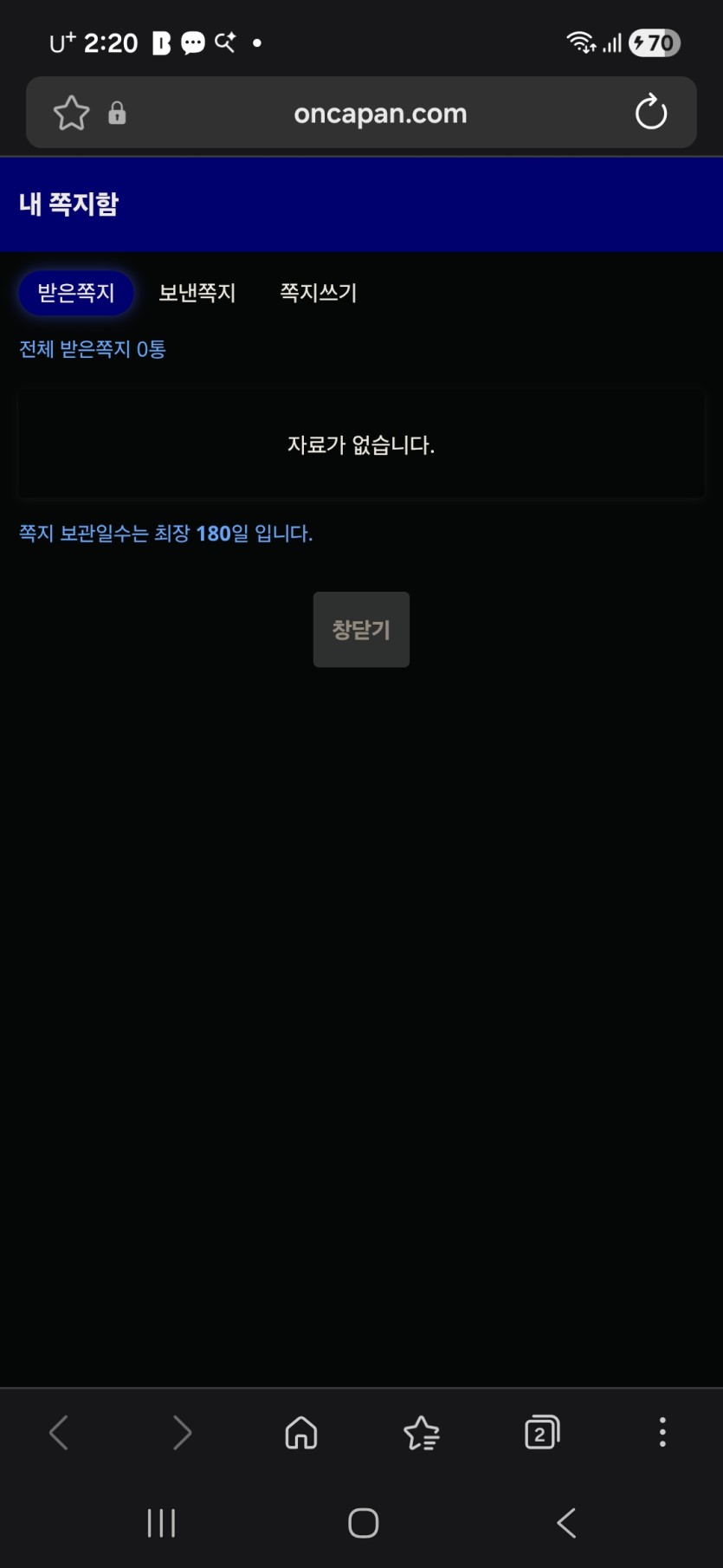 쪽지확인헸는데(0)
