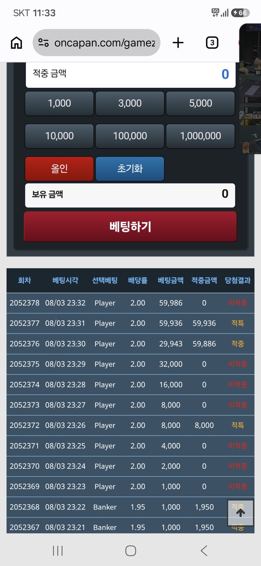 하 이벤한답시고 마틴했다가 진짜 개짜증나네(0)