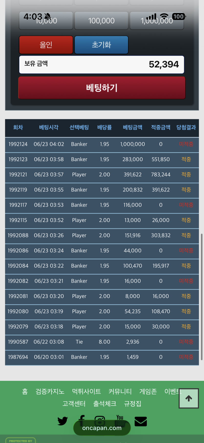 3.8포에서 100만포(0)