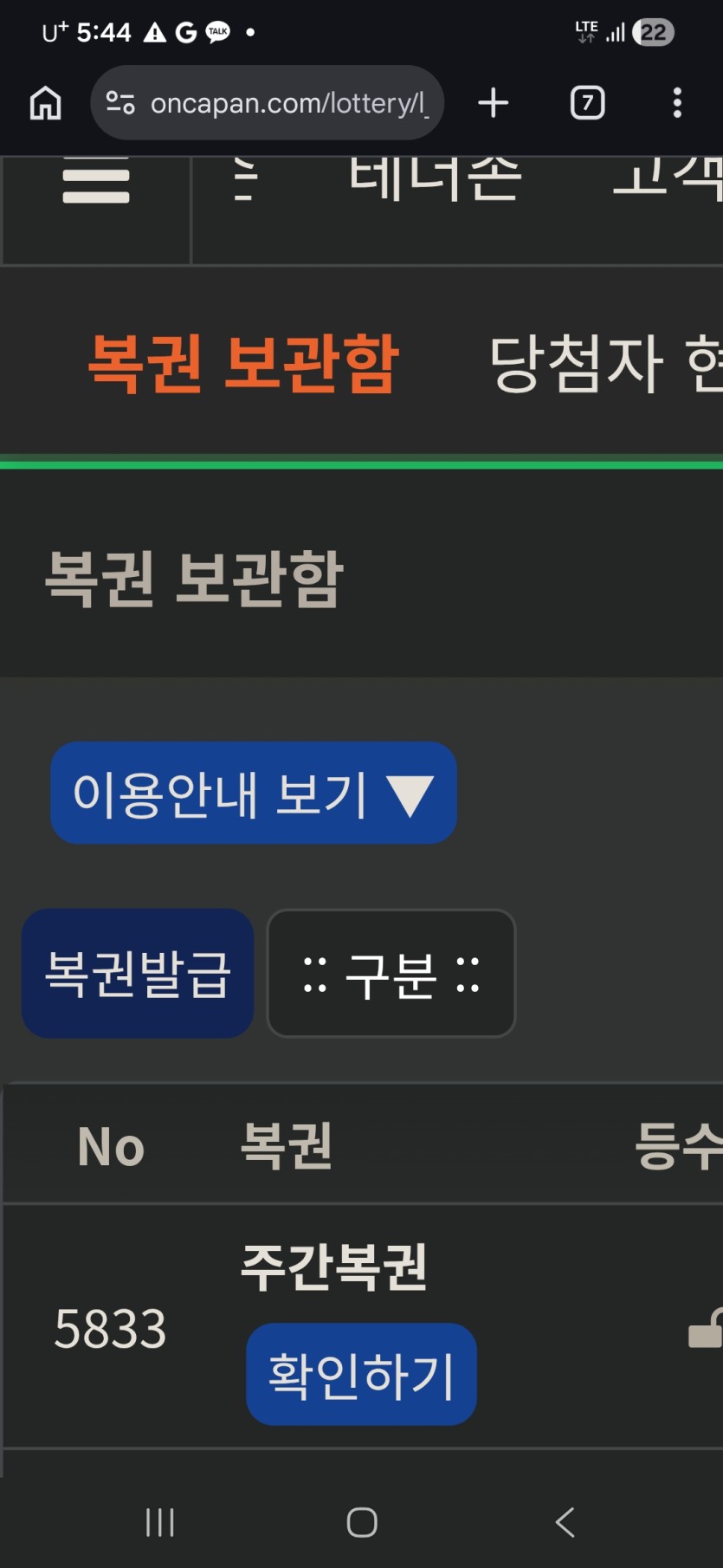간만에 주복와(0)