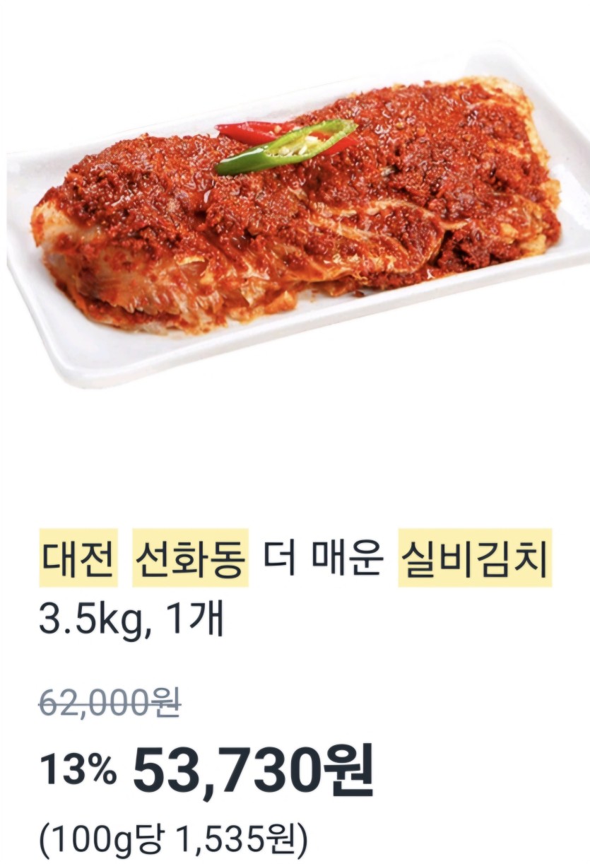 자신이 매운음식 매니아다?(0)