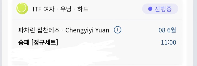 잡테니스 경기 결과 찾아주실분(0)