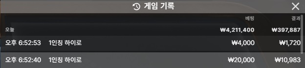 오늘 도박 ㅈㄴ많이했네여(5)