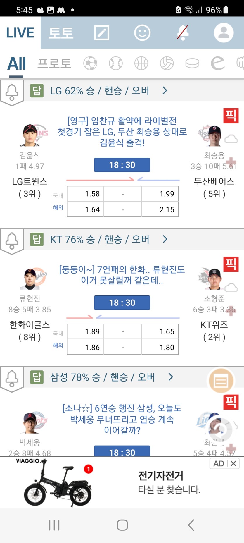 국야 류뚱나온데 역배..(0)