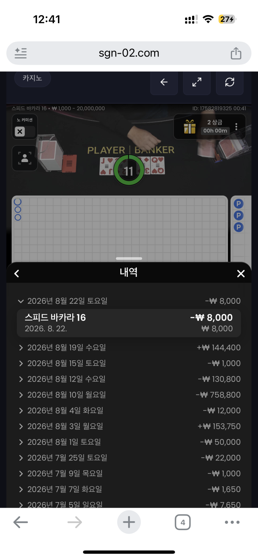 살아서보자님 ㅅㅅㅅㅅ 훈카 이벤트 사전인증(0)