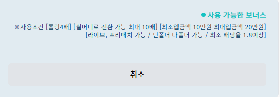 롤링4배짜리 50%쿠폰 살렸네여(0)