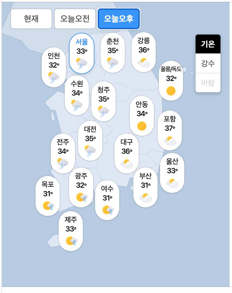07.13.월 오늘의 날씨!(1)