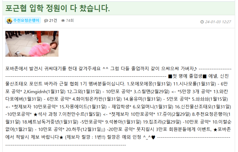 분게 포근협 보다보니 예전 추억의 포근협회❤️(0)