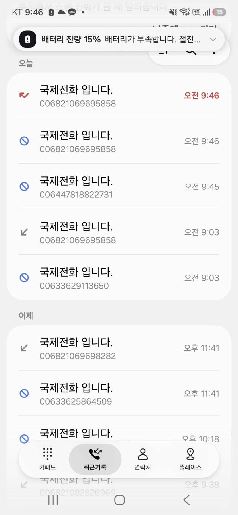 아침부터 짜증나게 전화 영업질이냐(0)