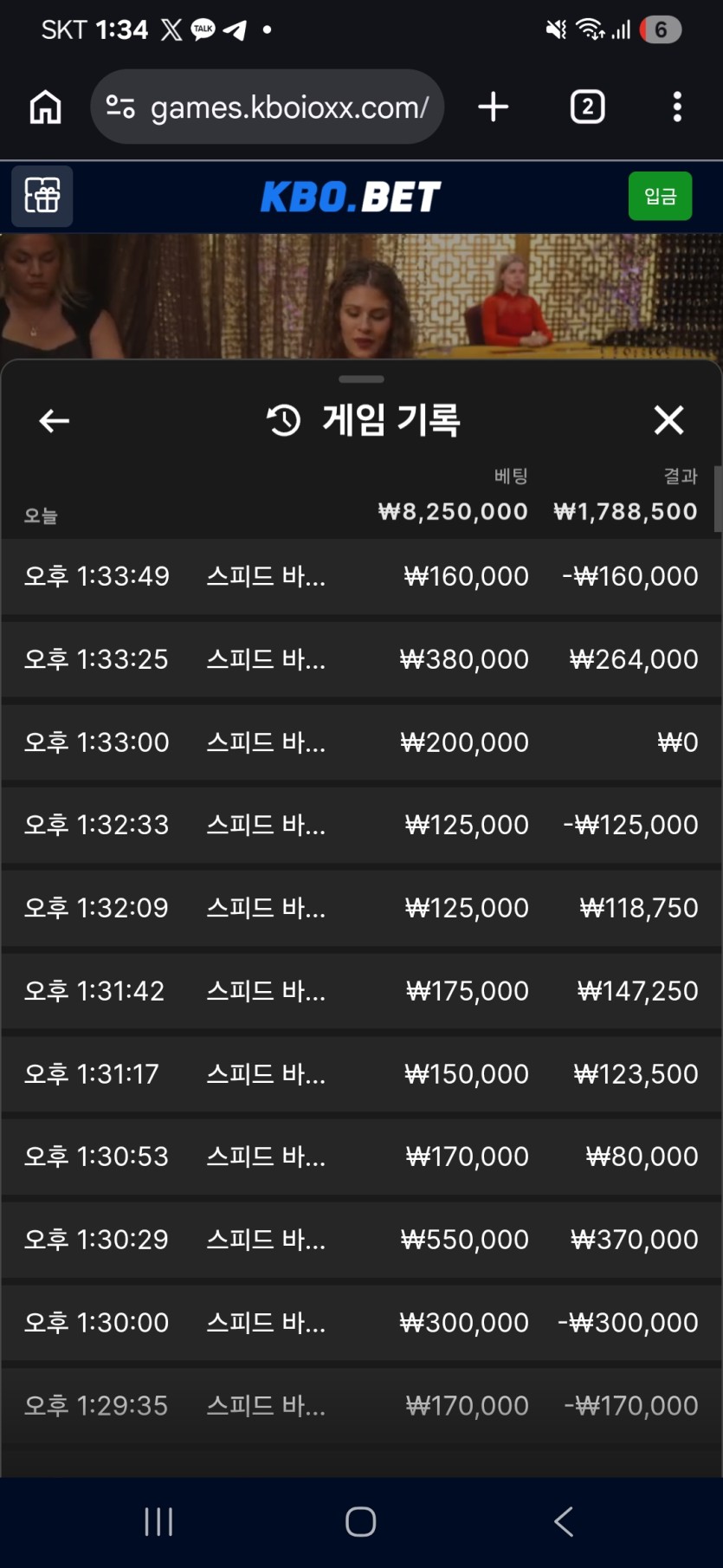 또 크보벳 재입하고 바카라로 돈 다 따고(0)