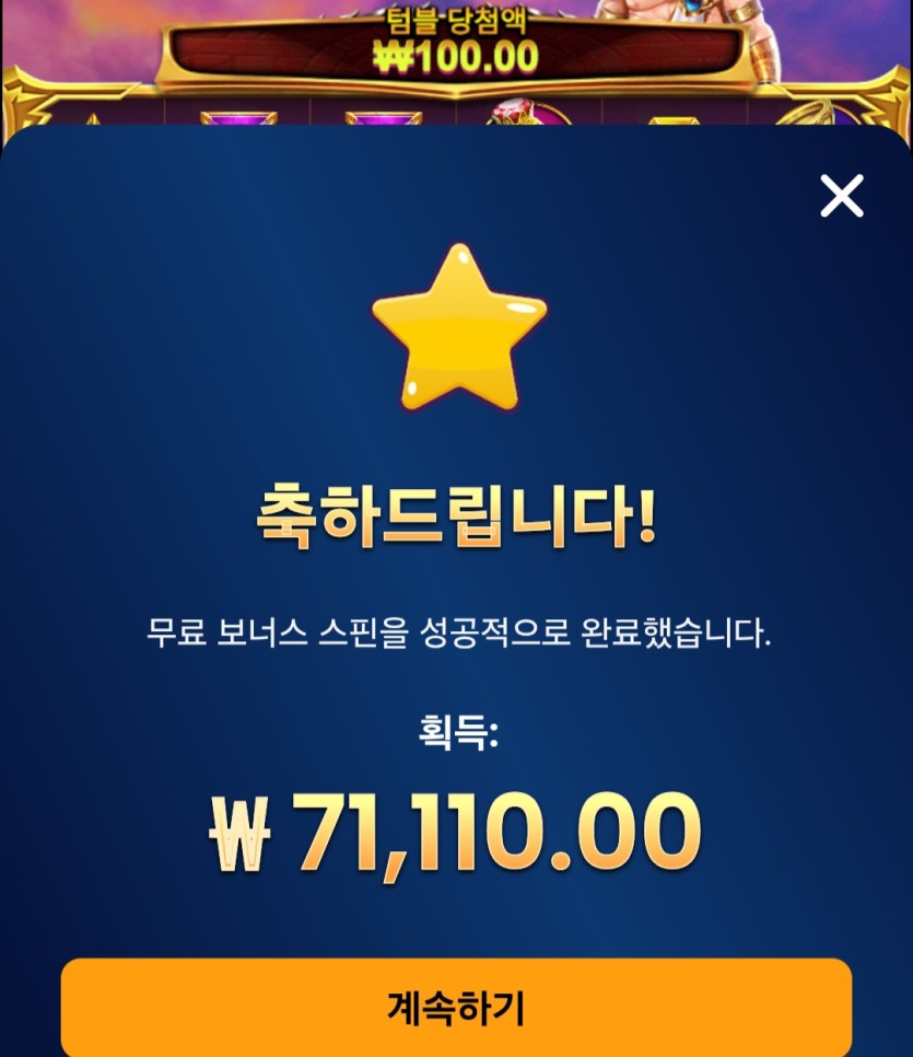 88무료스핀결과~!네(1)