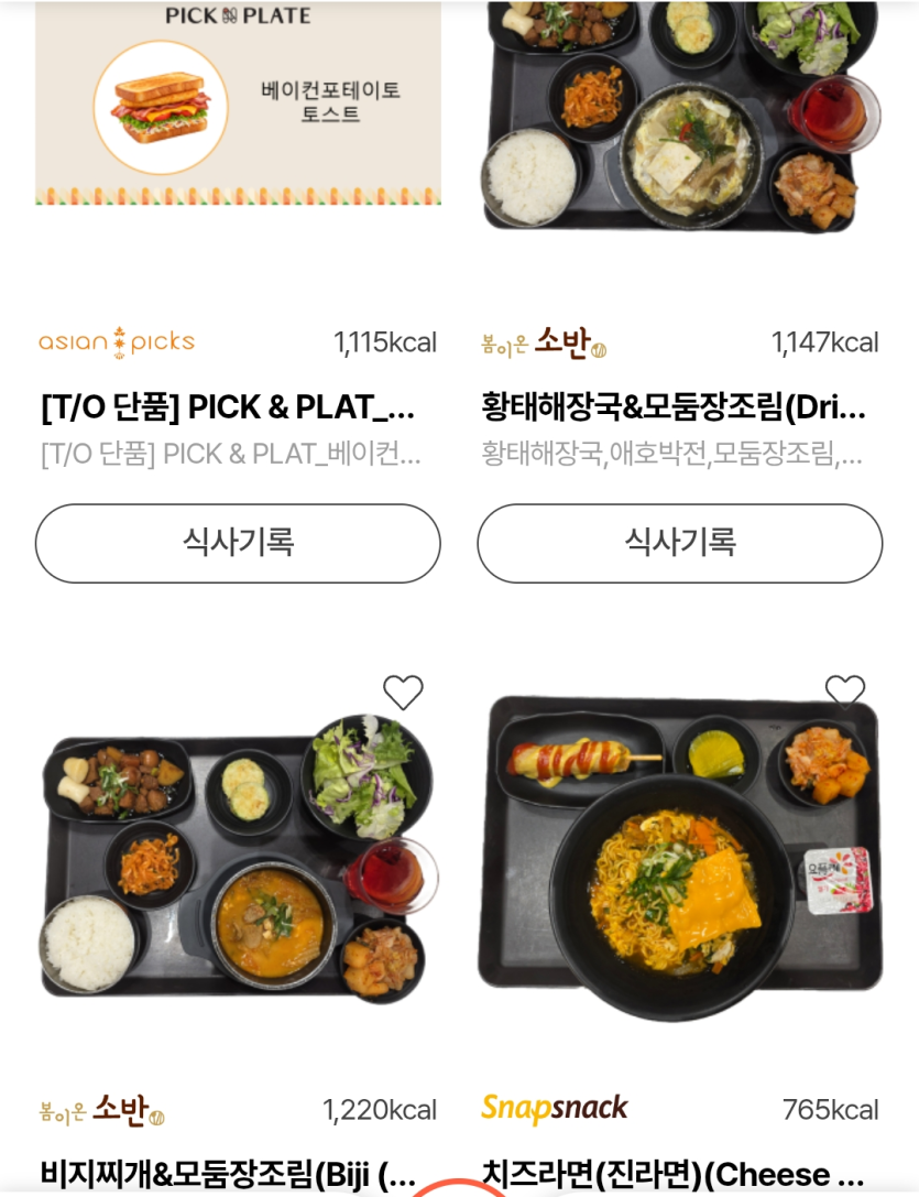 윌럼프 모닝식사는요(0)