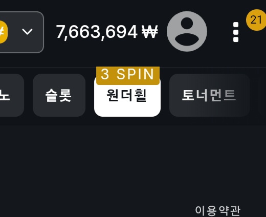백만휠 바이럴인가요!(0)