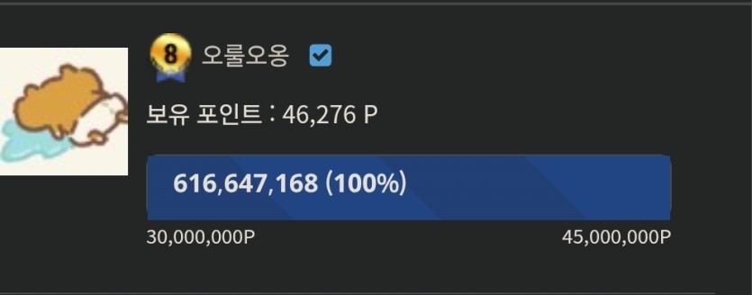 저도 이제 어깨펴고다닐 수 있겠네요 ㄷㄷ(0)