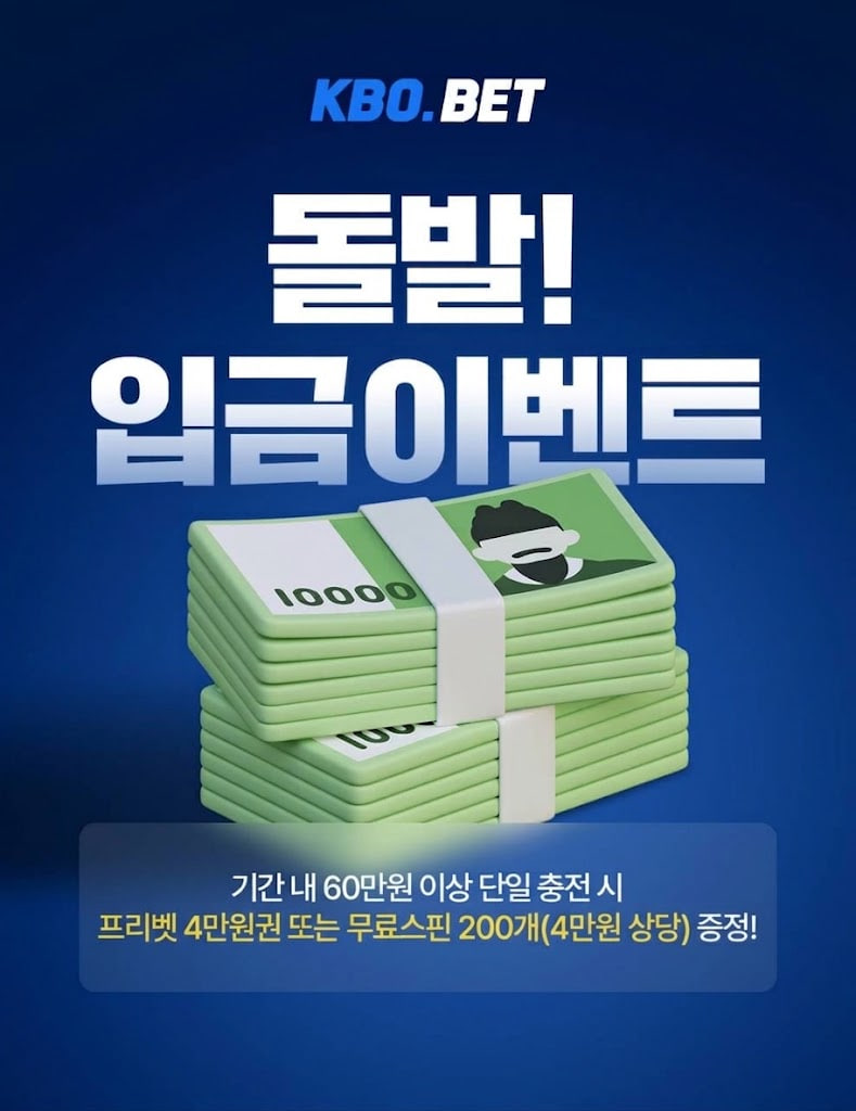 ❤️크보벳 돌발 이벤트❤️(0)