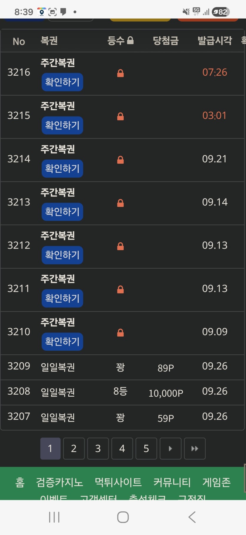 주복부자 왓수다 ㅅㅅ(0)