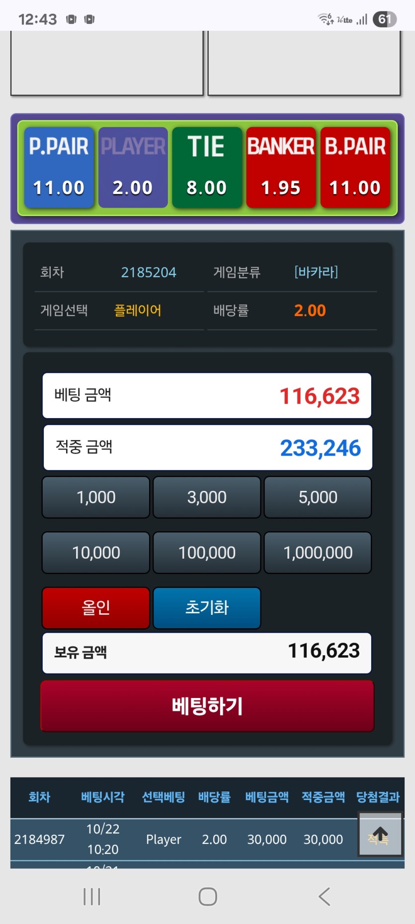 포바 플줄이길래...원깡 올인(0)