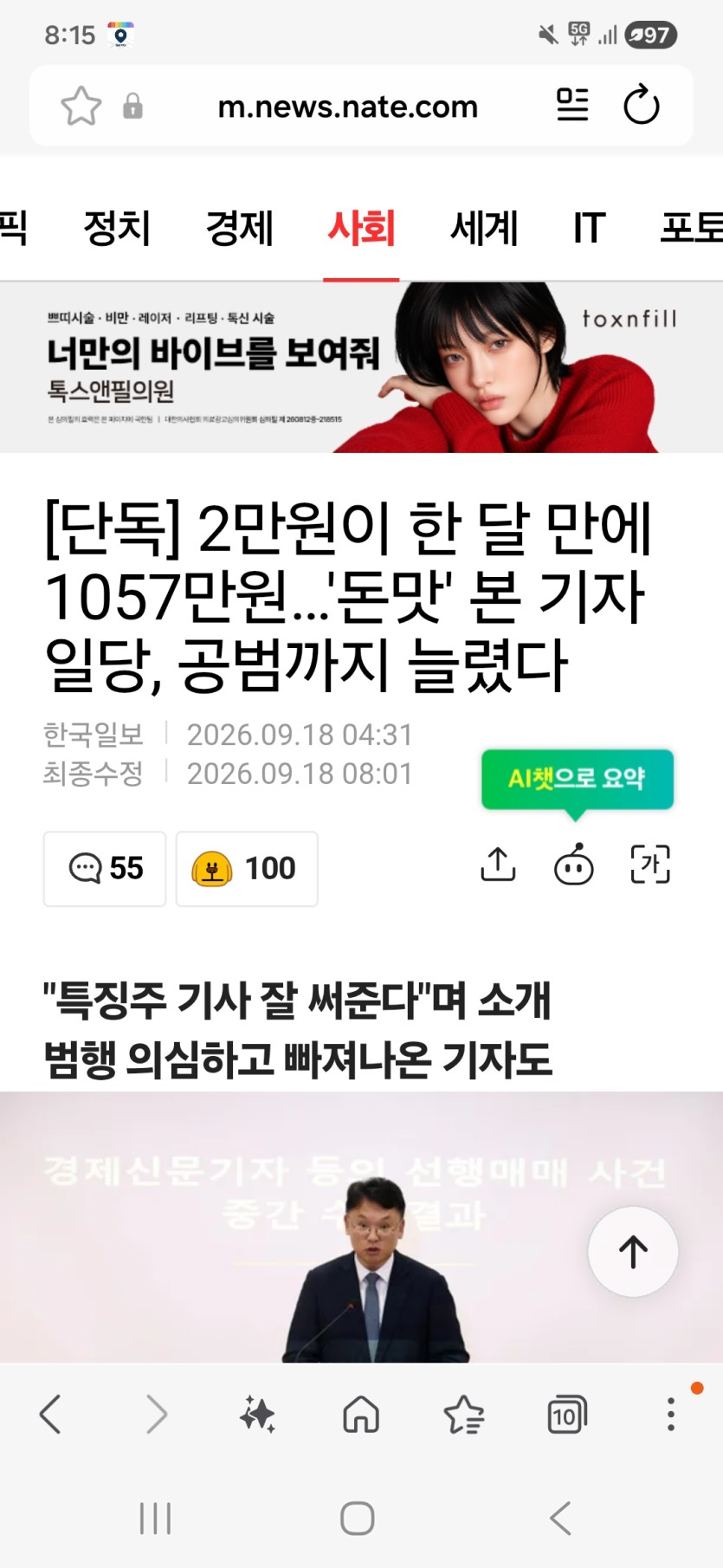 주식 조작범들  ㅋㅋㅋ(0)