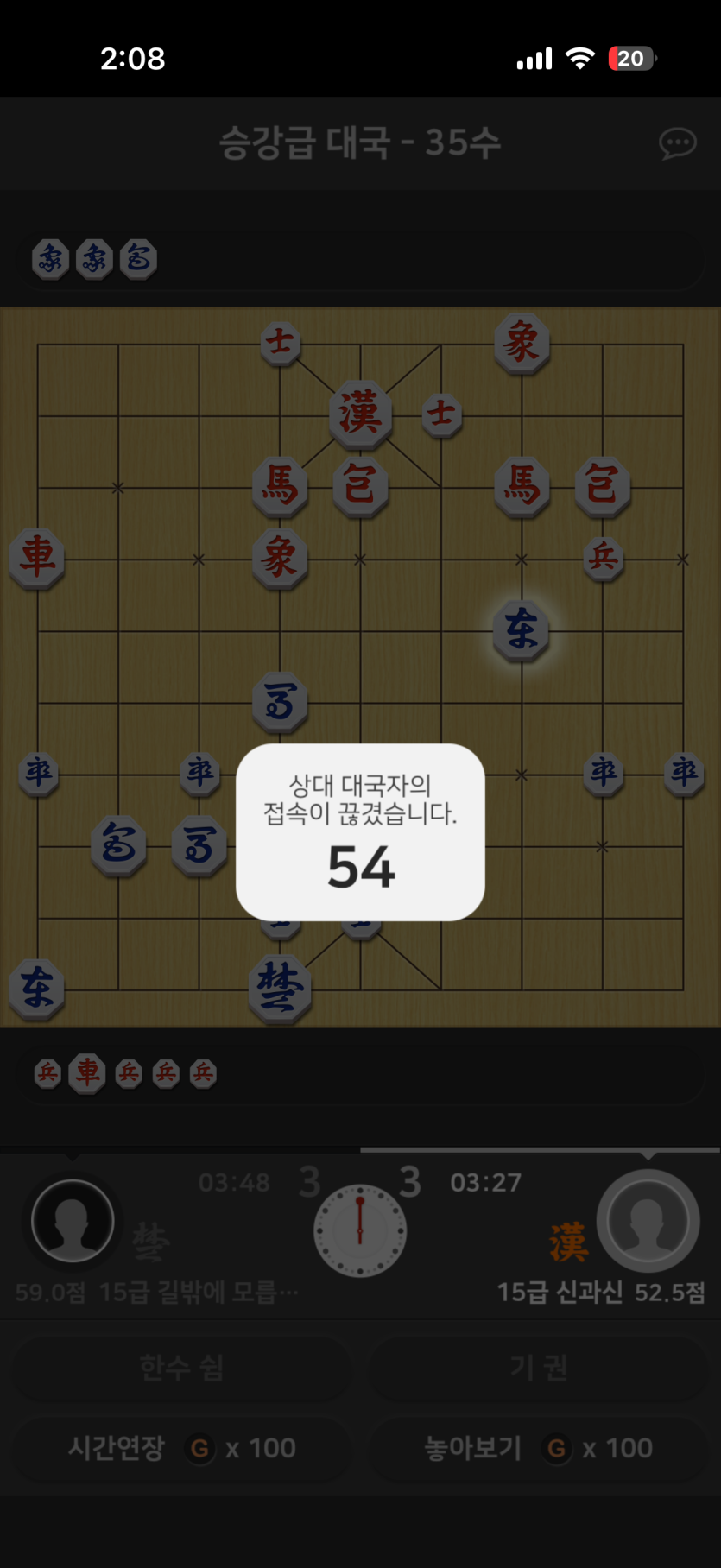 카카오장기 개빡치는점(0)