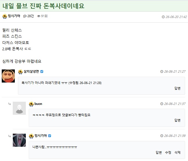 나쁜사람들 박제합니다(0)