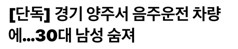 안전운전은 나만 잘한다고 되는게 아니네요(0)