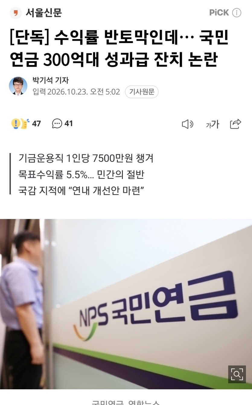 국민연금(0)